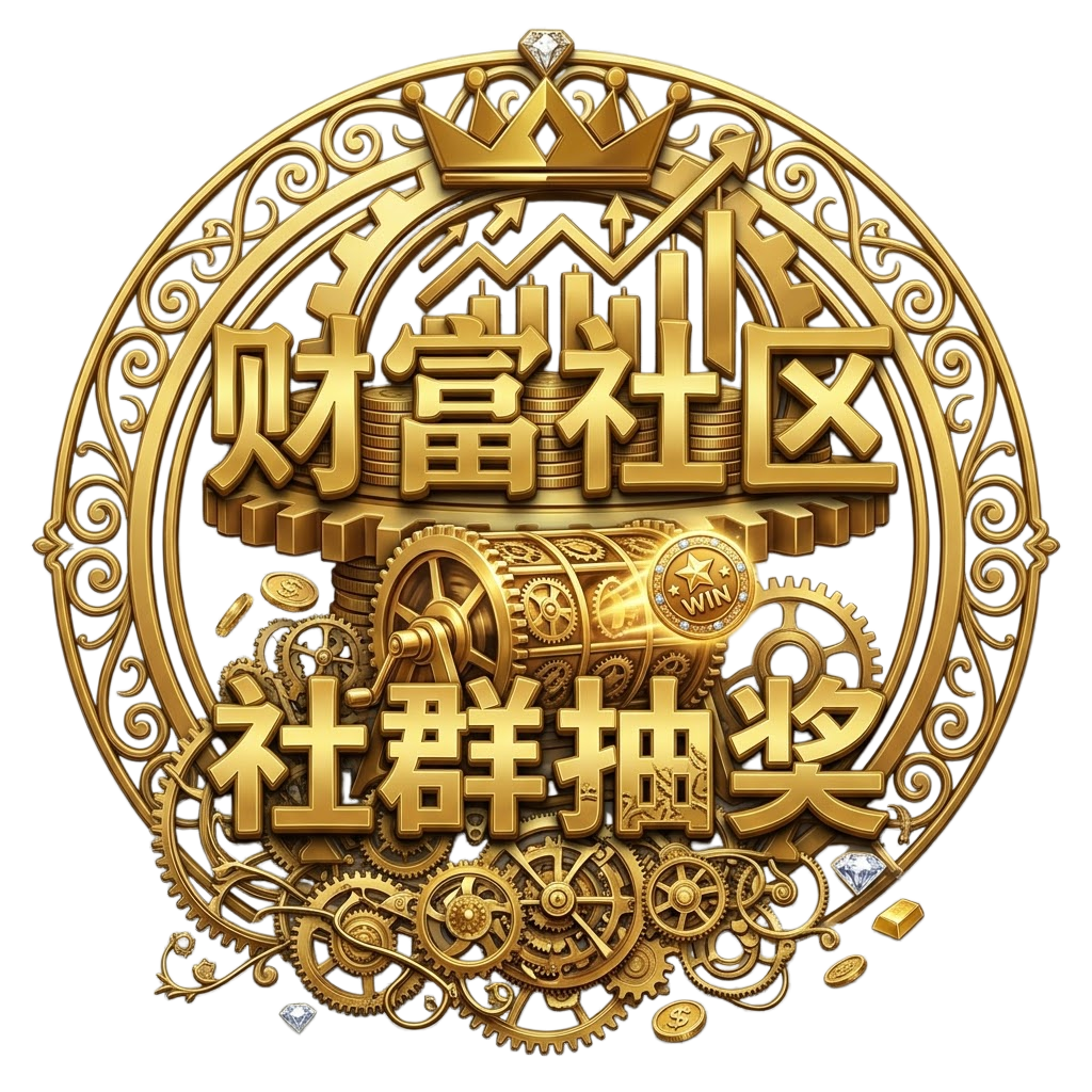 抽奖图.png