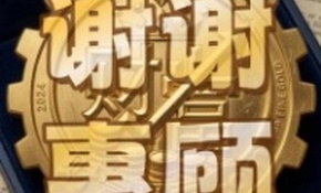 谢谢惠顾.jpg