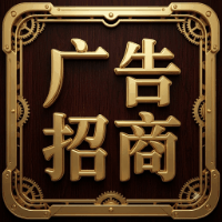 广告招商gif.gif