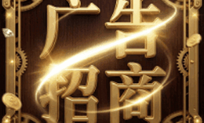 广告招商gif.gif